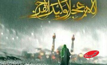 حدیث امام هشتم (ع) در مورد دعا برای امام زمان (عج)