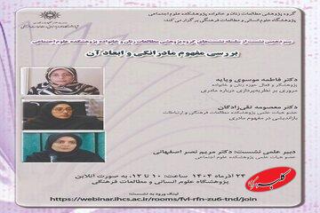 بازخوانی فلسفی تجربه مادری؛ از بحران وجودی تا اندیشیدنِ مادرانه