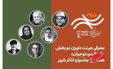 تماشای تئاتر در تهران بدون هزینه؛ جشنواره «شهر» شروع شد