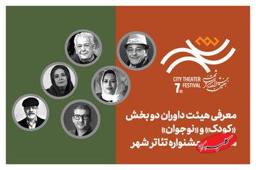 تماشای تئاتر در تهران بدون هزینه؛ جشنواره «شهر» شروع شد