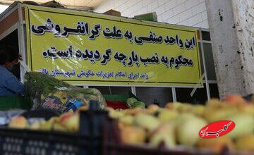 دستور عارف برای تکرار تجربه همیشه ناکام ۴۶ ساله / برخورد با فروشندگان، راه علاج گرانفروشی است؟