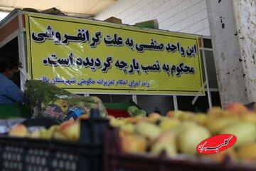 دستور عارف برای تکرار تجربه همیشه ناکام ۴۶ ساله / برخورد با فروشندگان، راه علاج گرانفروشی است؟