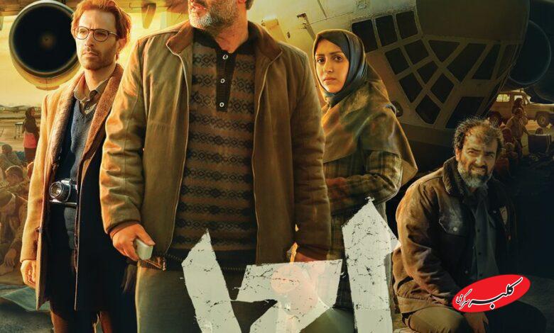 «احمد» بالاخره اکران میشود