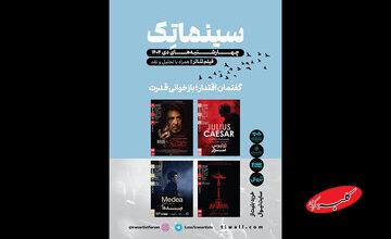 ادامه نمایش فیلمتئاترهای خانه هنرمندان با «سالومه» آل پاچینو