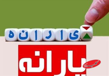 تصمیم خاص دولت برای یارانهبگیران/ تعداد یارانهبگیران دهکهای پایین چطور اتفاق افتاد؟