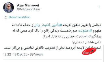 انتقاد شدید رئیس جبهه اصلاحات از تغییرات مجلس در لایحه تامین امنیت زنان و حذف واژه خشونت؛ یک قانون نمایشی و بیاثر درست کردند!