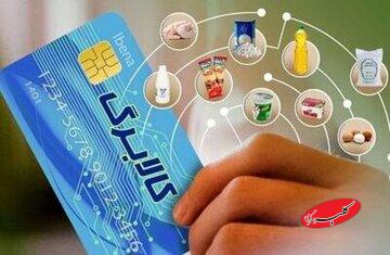 واریز یارانه ویژه دولت در شب یلدا/ مشمولان چه کسانی هستند؟