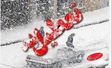 فوری/ ادارات و بانکهای تهران فردا تعطیل شد