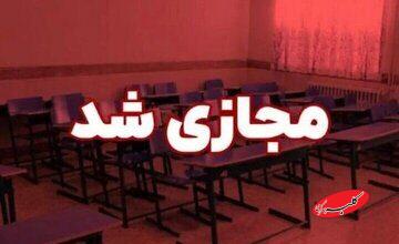 مدارس ابتدایی این شهر استان تهران غیرحضوری شد