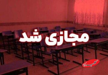 مدارس ابتدایی این شهر استان تهران غیرحضوری شد