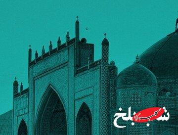 «شب بلخ» در خانه هنرمندان ایران