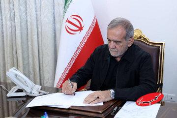 پیام تسلیت پزشکیان در پی درگذشت اشرف بروجردی