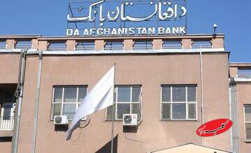 نرخ تورم افغانستان منفی شد/ چرا تورم افغانستان رشد نمیکند؟