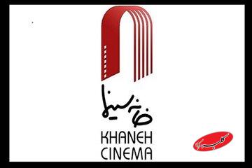 خانه سینما با پشتوانه تعهد پزشکیان/ مسیر تازه تنظیمگری تولید و نمایش فیلم