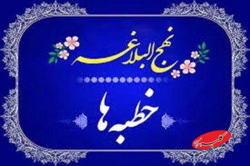 وقتی بلا نازل میشود؛ هشدارهای امام علی(ع) به جامعه اسلامی