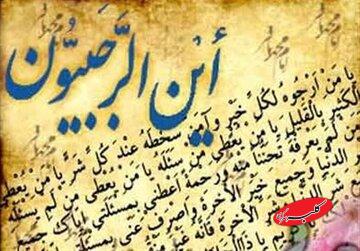 ذکری در ماه رجب که دروازه ورود به ماه مهمانی خداست