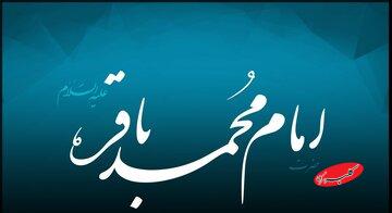 سفارش ماندگار امام باقر(ع) به شیعیان؛ اهل خیر باشید