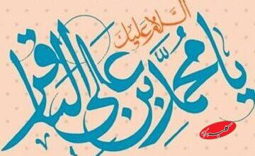 وقتی علم، اخلاق و انتظار در کلام امام باقر(ع) به هم میرسند