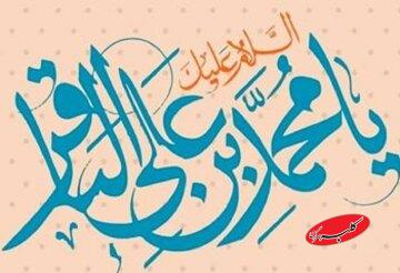 وقتی علم، اخلاق و انتظار در کلام امام باقر(ع) به هم میرسند