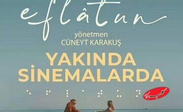 فیلم ترکی «افلاطون» دوبله شد/داستان عاشق شدن یک زن جوان نابینا