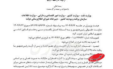 اصلاحیه مهم دولت برای مصوبه بنزینی/ تغییر قیمت فصلی شد؟ + جزئیات