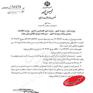 اصلاحیه مهم دولت برای مصوبه بنزینی/ تغییر قیمت فصلی شد؟ + جزئیات