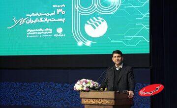 پست بانک از مصادیق روشن عدالت خدماتی در کشور است/ ضرورت بازتعریف مأموریت پستبانک در عصر فناوریهای نوین