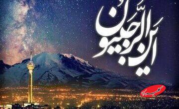 چگونه با روزه و تسبیحات ماه رجب به رضایت خدا برسیم