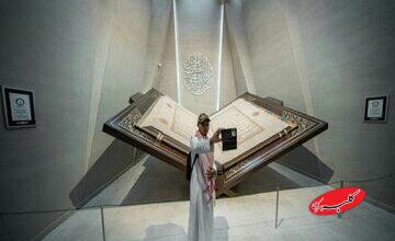 شبیهسازی نزول وحی در موزه قرآن مکه