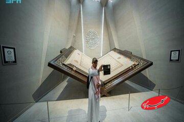 شبیهسازی نزول وحی در موزه قرآن مکه