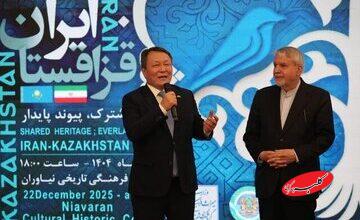 شب فرهنگی ایران و قزاقستان؛ یلدا و نوروز پیونددهنده ملتهای منطقهاند