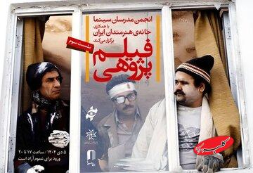 «اجارهنشینها» در خانه هنرمندان