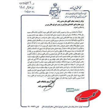 خط و نشان کمیسیون اصل ۹۰ برای وزیر اقتصاد ؛ بازنشستهها در بورس برکنار نشوند، مستقیم وارد میشویم