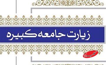 از سامرا تا امروز؛ چگونه جامعه کبیره تشیع را زنده نگه داشت؟