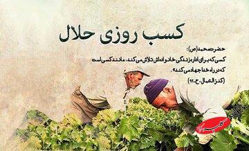 چرا کسب و کار حلال در اسلام مثل جهاد است؟