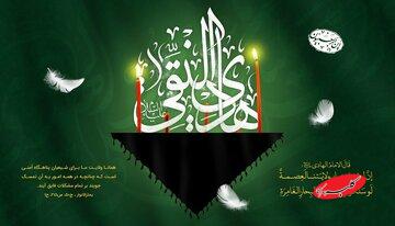 پاسخ کوتاه به هفت پرسش مهم از زندگی امام هادی علیهالسلام