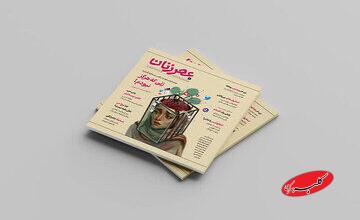 چرا مادران شاغل احساس گناه میکنند؟؛ خستگی جرم نیست