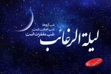 لیلةالرغائب در ایران؛ از کارهایی به قصد بختگشایی تا حلواپزون برای اموات!