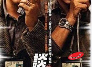 پردهبرداری از رازی در دل پلیس