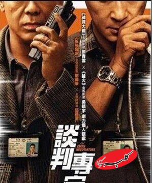 پردهبرداری از رازی در دل پلیس