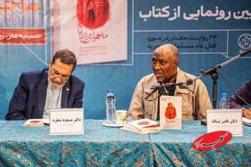 جنایت زاریا؛ چرا یک حرکت مسالمتآمیز هدف کشتار قرار گرفت؟