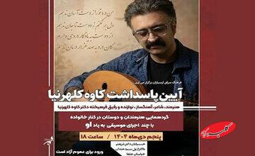 یادبود کاوه کلهرنیا در ارسباران