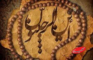 ذکر ماه رجب که ثواب روزه دارد