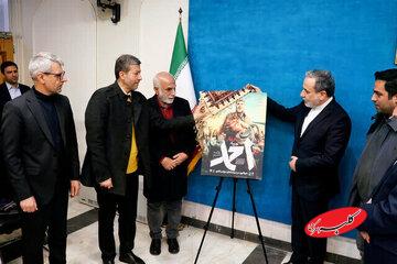 «احمد» با حضور وزیر امور خارجه رونمایی شد