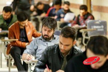 جزئیات آزمون اختصاصی «دانشجو معلم» سال ۱۴۰۵/ آخرین مهلت ثبتنام