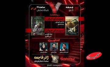 نقد «احمد» در «هفت»؛ ژانر فاجعه بررسی میشود