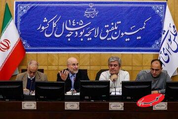 تاکیدات قالیباف درباره بودجه ۱۴۰۵ ؛ از نکات معیشتی تا نحوه بررسی