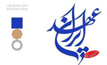 استقبال اصولگرایانه از تشکیل یک حزب اصلاح طلب متعادل