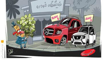 خودروسازها قیمت را چگونه حساب می کنند که همیشه از قیمت های دنیا کمتر است؟!