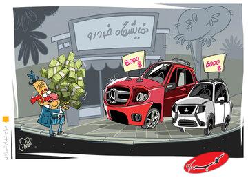 خودروسازها قیمت را چگونه حساب می کنند که همیشه از قیمت های دنیا کمتر است؟!